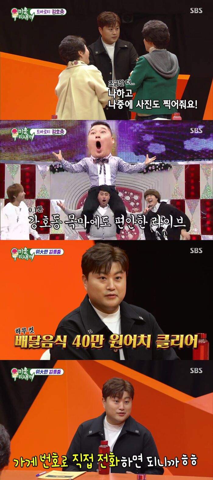 미우새