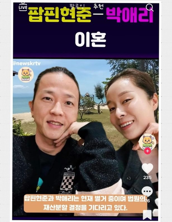 팝핀현준