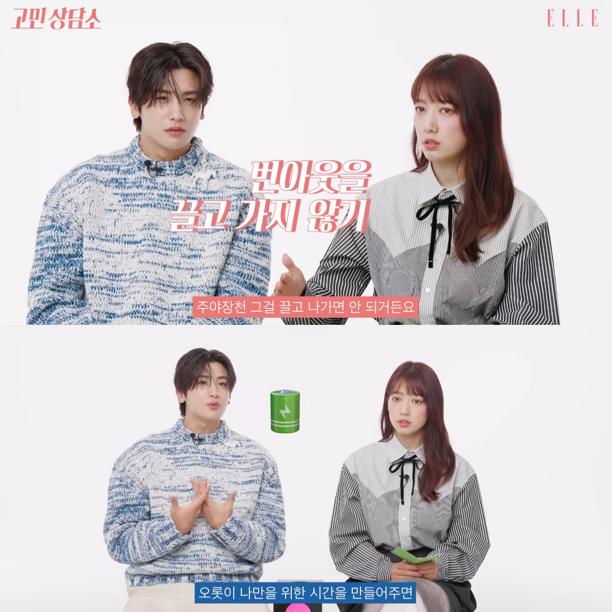 박신혜 박형식 엘르