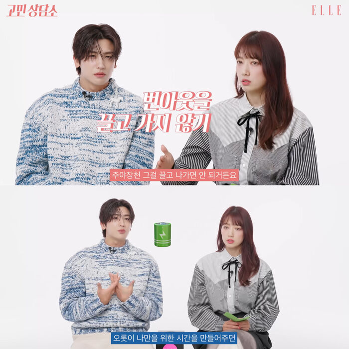 박신혜 박형식 엘르