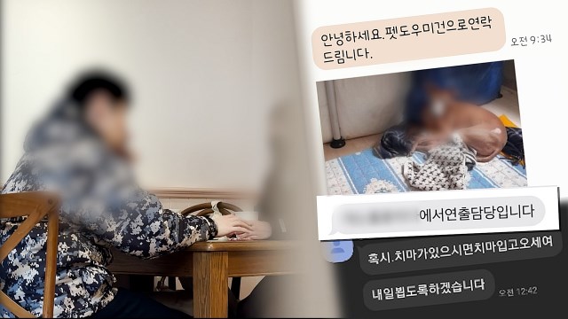 유명 프로 PD 겸 반려견 훈련사? 여성들 희롱하는 그는 누구인가&hellip;'궁금한 이야기Y' 추적