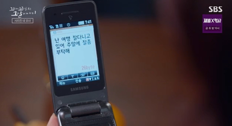 꼬꼬무 찐리뷰