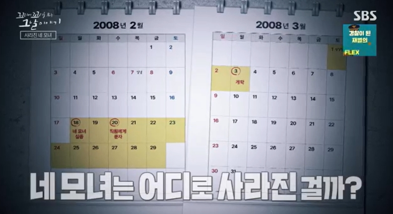 꼬꼬무 찐리뷰
