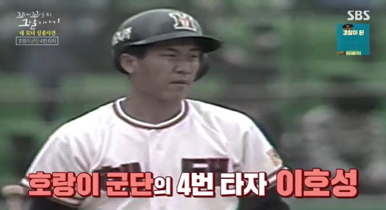 꼬꼬무 찐리뷰