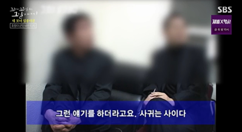 꼬꼬무 찐리뷰