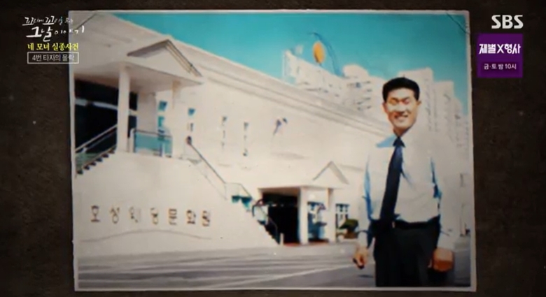 꼬꼬무 찐리뷰