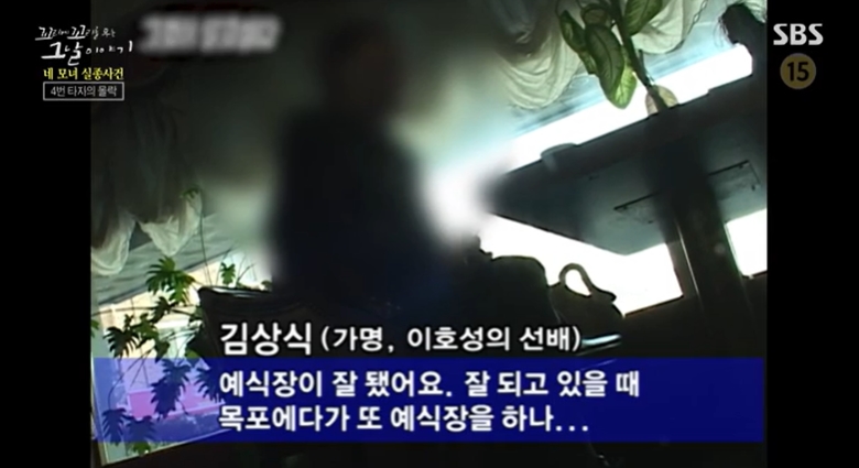 꼬꼬무 찐리뷰