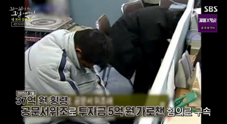 꼬꼬무 찐리뷰
