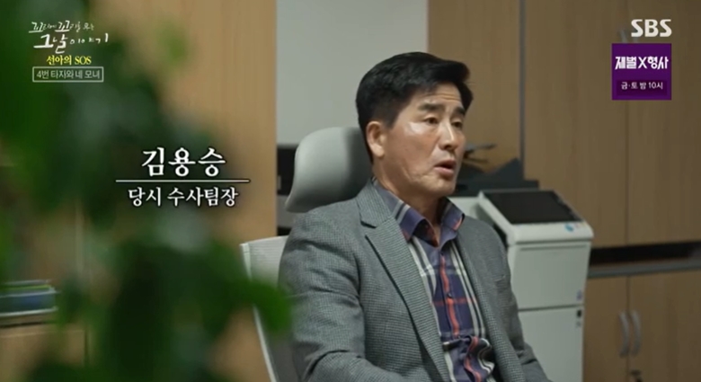 꼬꼬무 찐리뷰