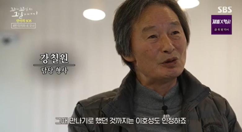 꼬꼬무 찐리뷰