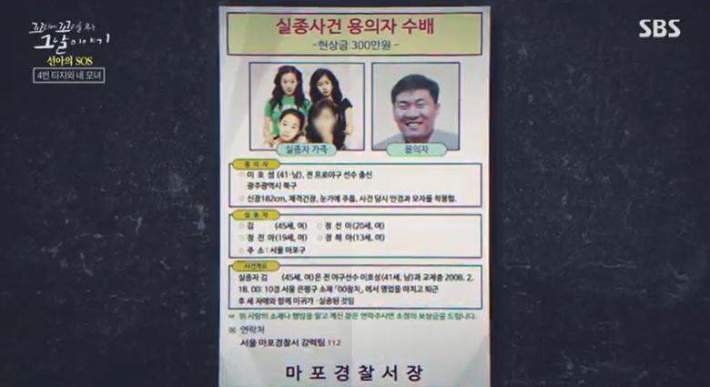 꼬꼬무 찐리뷰