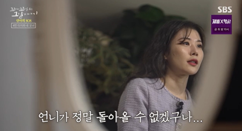 꼬꼬무 찐리뷰
