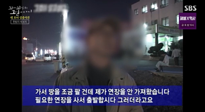 꼬꼬무 찐리뷰
