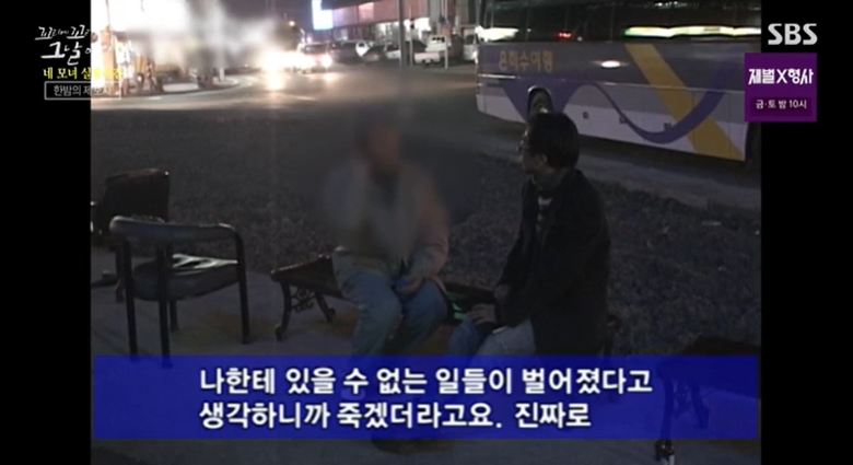 꼬꼬무 찐리뷰