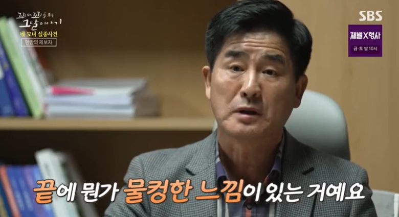 꼬꼬무 찐리뷰