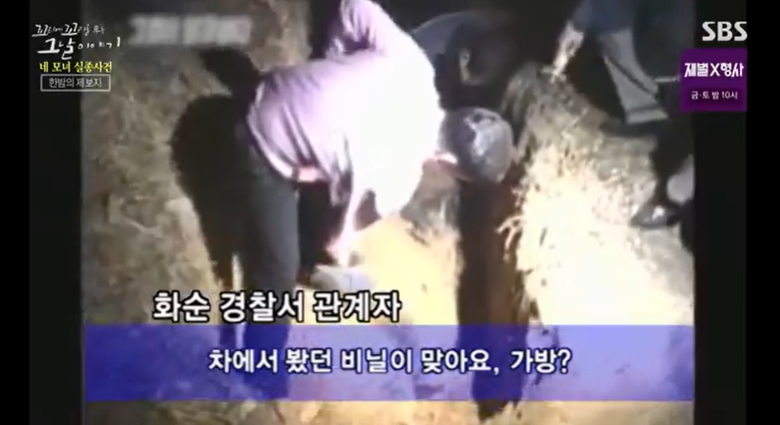 꼬꼬무 찐리뷰