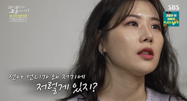 꼬꼬무 찐리뷰