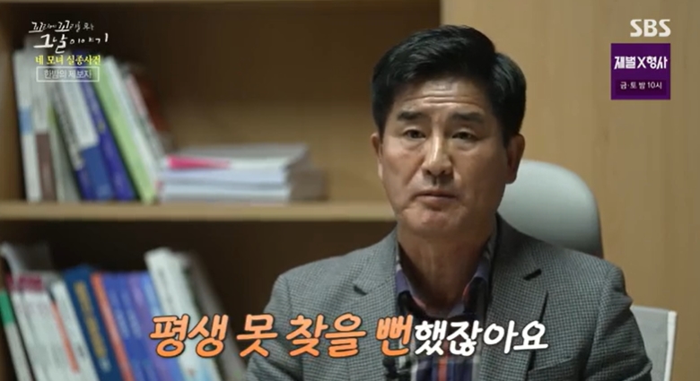 꼬꼬무 찐리뷰