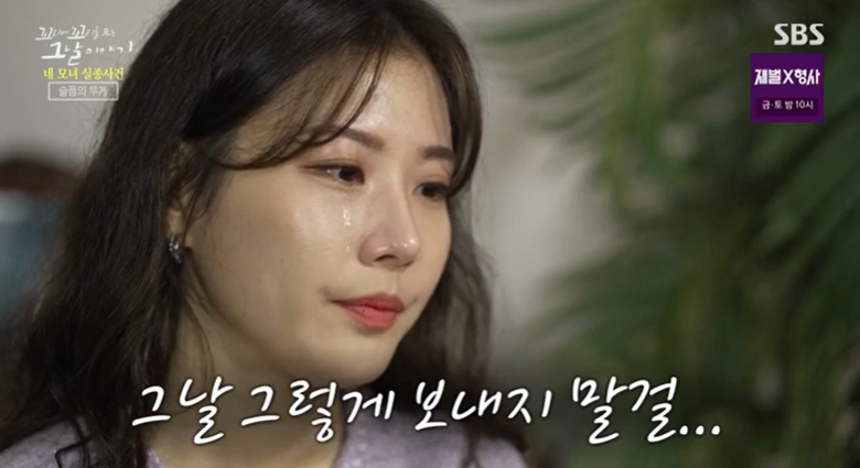꼬꼬무 찐리뷰
