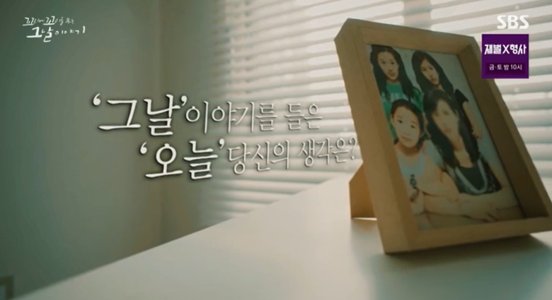 꼬꼬무 찐리뷰