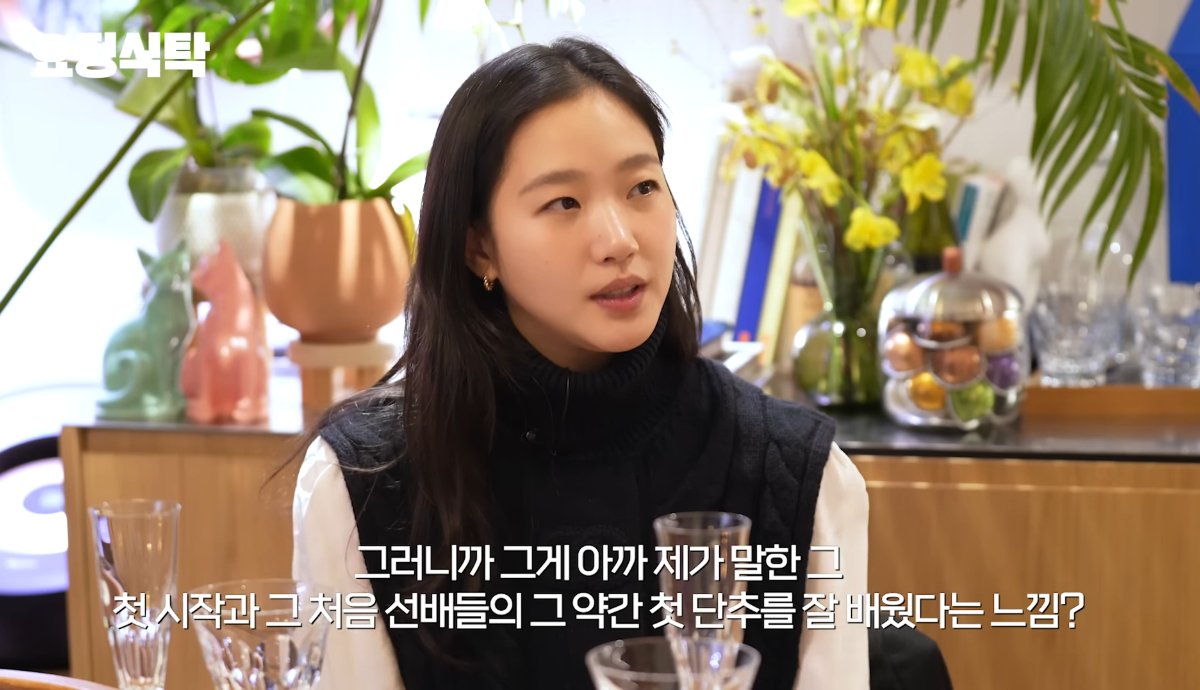 김고은 요정재형