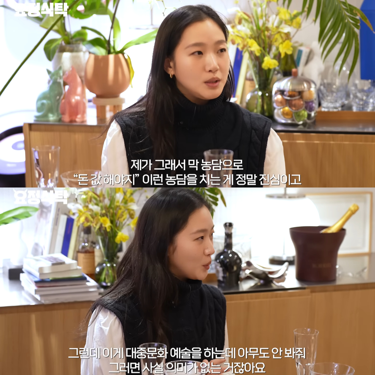 김고은 요정재형