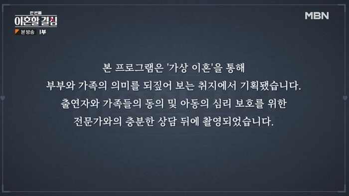 이혼할 결심
