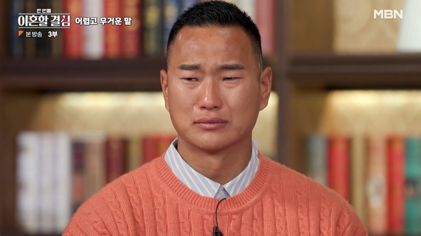 이혼할 결심