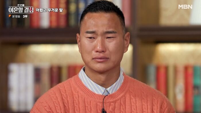 이혼할 결심