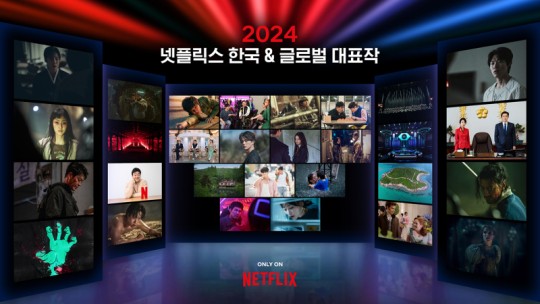 넷플릭스