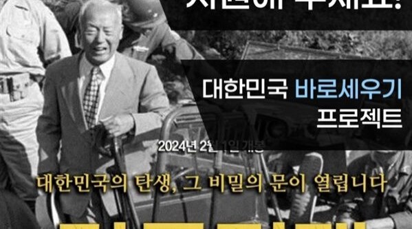 [시네마Y] '건국전쟁' 보면 티켓값 입금?&hellip;논란의 이벤트, 어떻게 시작됐나