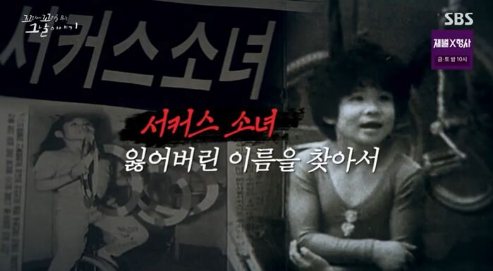 꼬꼬무 찐리뷰