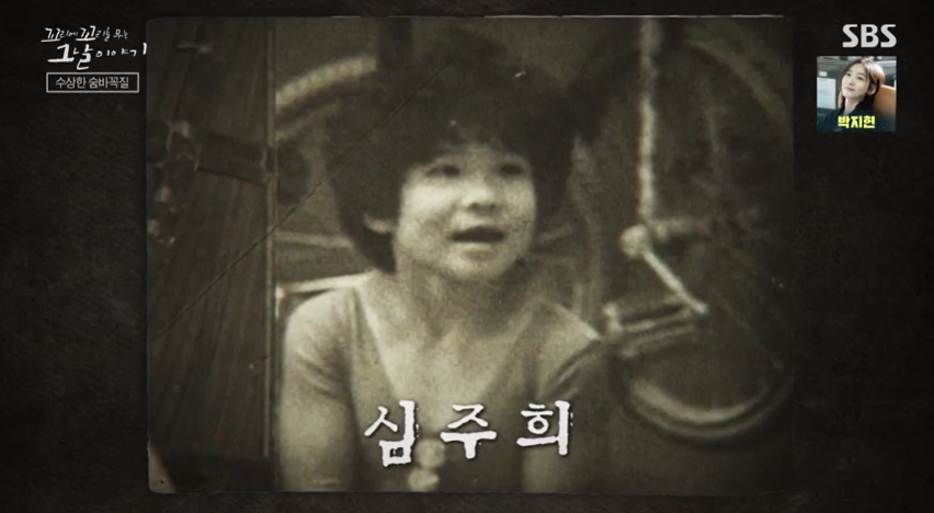 꼬꼬무 찐리뷰