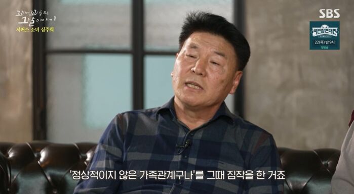 꼬꼬무 찐리뷰