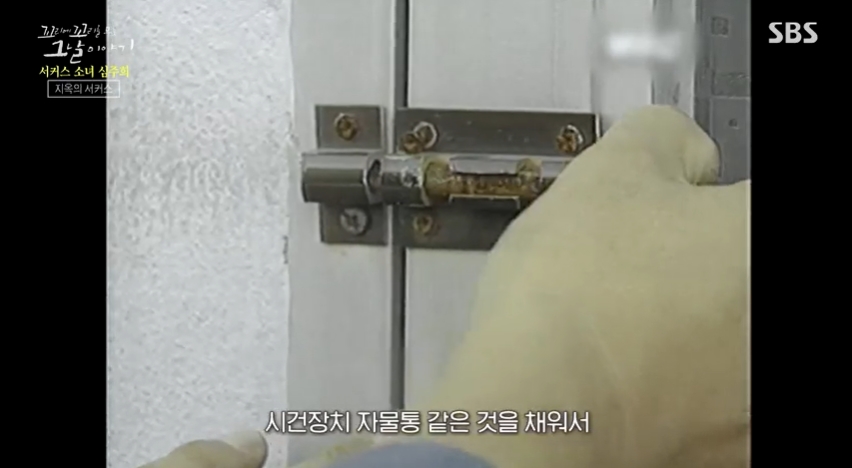 꼬꼬무 찐리뷰