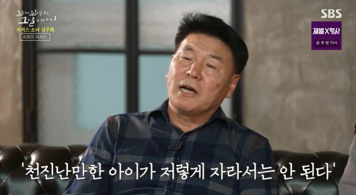 꼬꼬무 찐리뷰