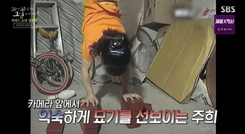 꼬꼬무 찐리뷰