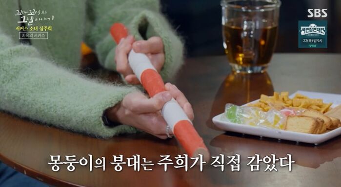 꼬꼬무 찐리뷰