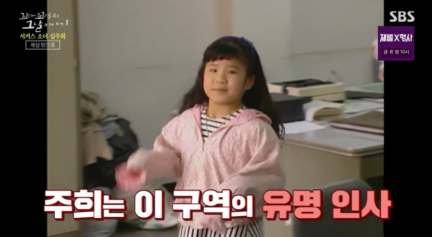 꼬꼬무 찐리뷰