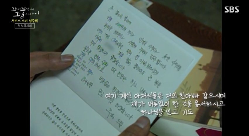꼬꼬무 찐리뷰