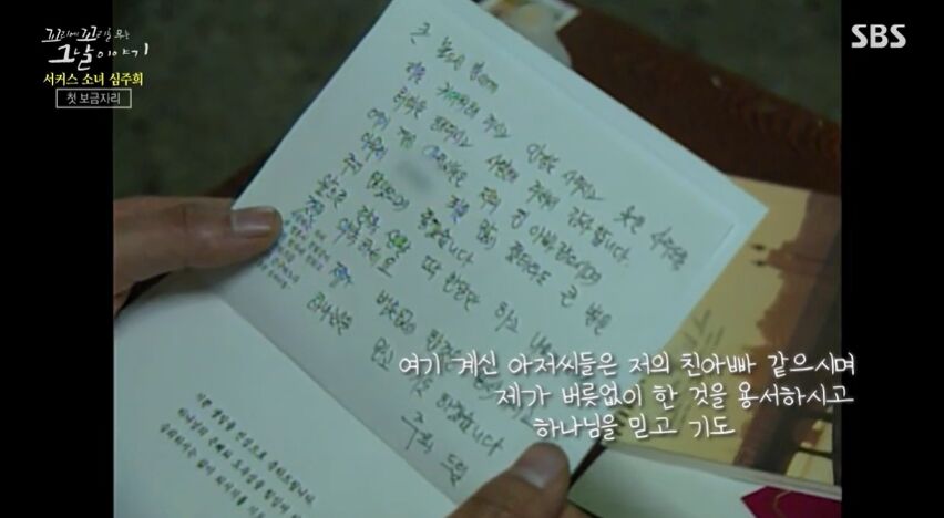 꼬꼬무 찐리뷰