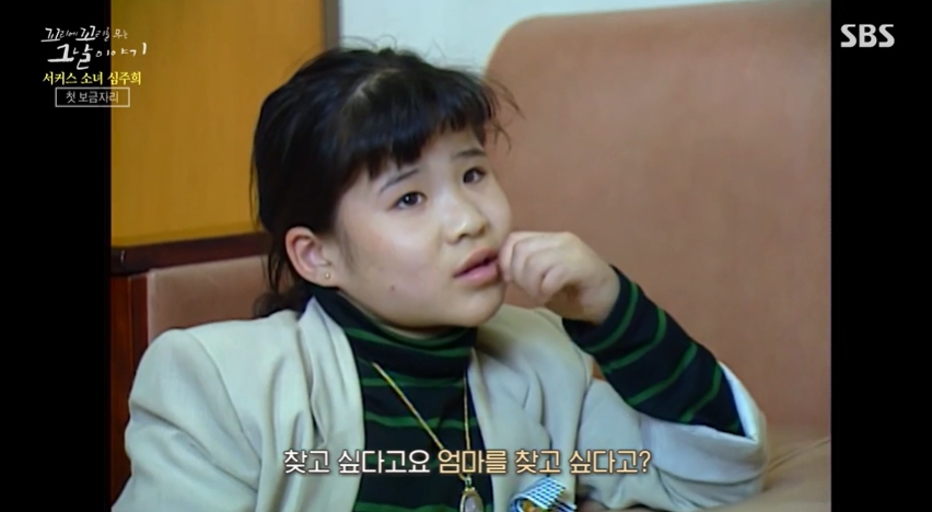 꼬꼬무 찐리뷰