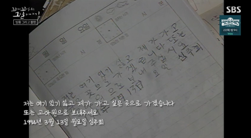 꼬꼬무 찐리뷰