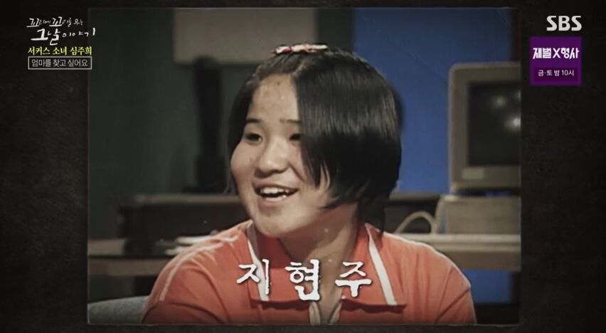꼬꼬무 찐리뷰