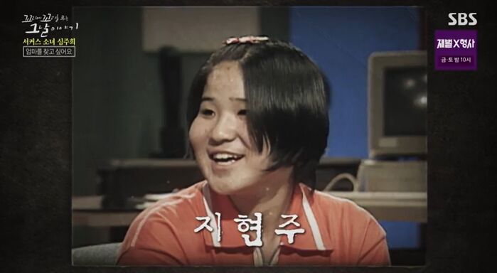 꼬꼬무 찐리뷰