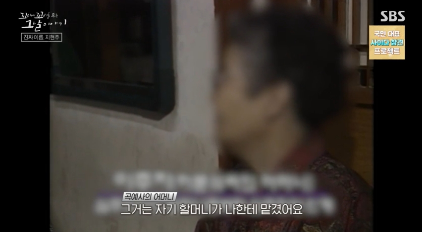 꼬꼬무 찐리뷰