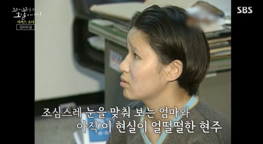 꼬꼬무 찐리뷰