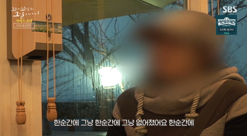 꼬꼬무 찐리뷰