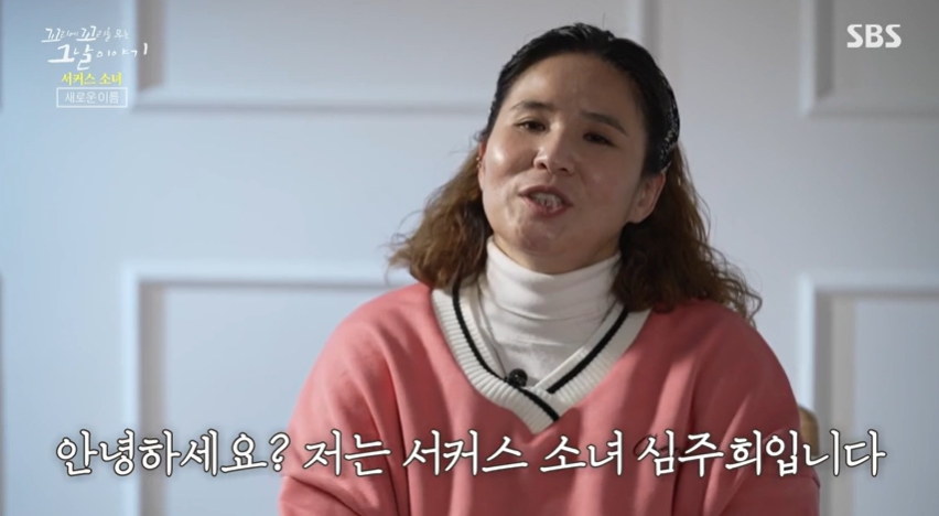 꼬꼬무 찐리뷰