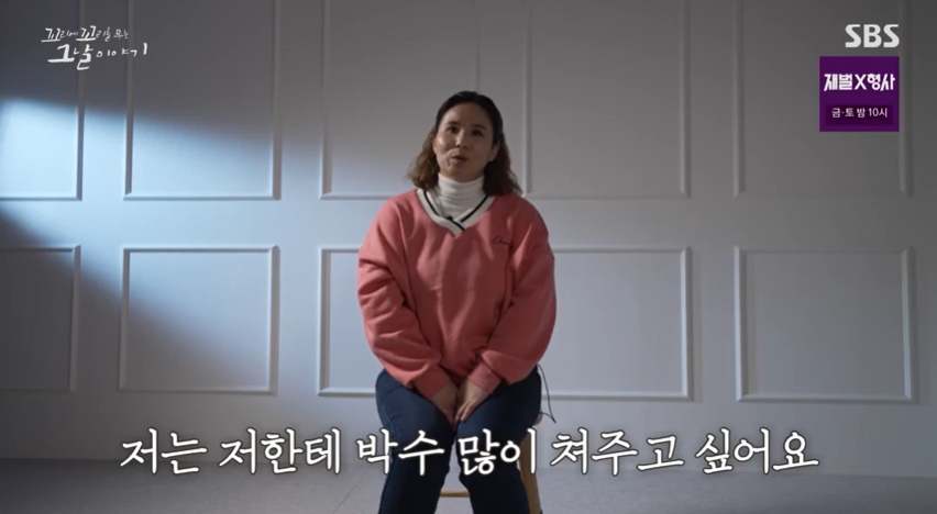 꼬꼬무 찐리뷰